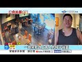 "他要打我"女跳車衝店求救!? 持西瓜刀闖車行"要砍人"?!│中視新聞 20260705
