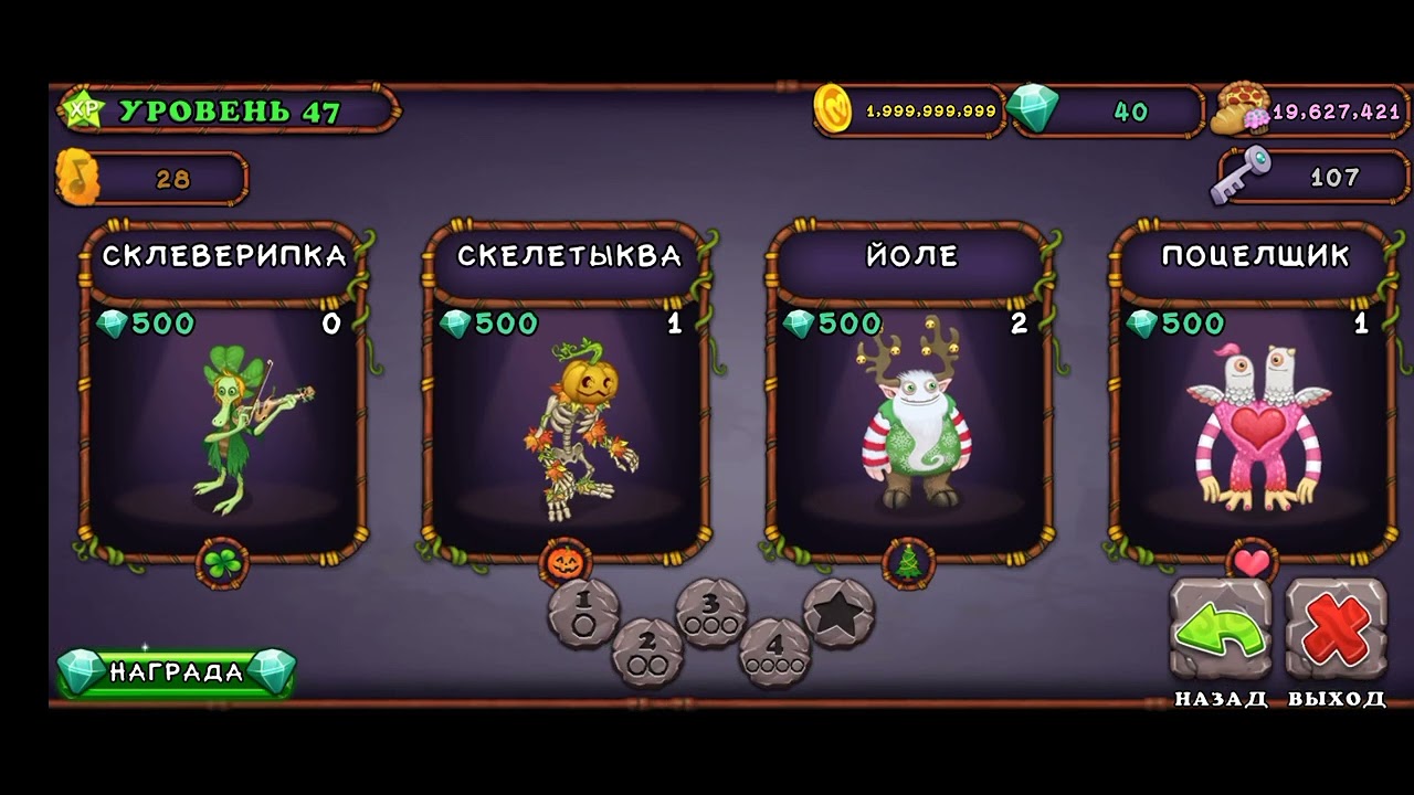 остров фей my singing сезонник. как вывести склеверипку. склеверипка. как вывести склеверипку на острове фей. поющие монстры вывод.