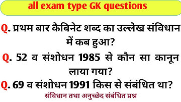 upsc topper news interview !! All exam GK questions !! interview questions and answers #gk