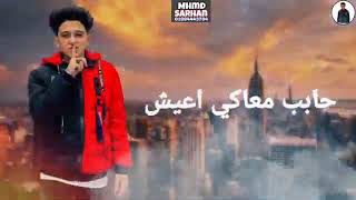 اغنيه اشرب حشيش سامر المدني انشاء الله تعجبكم