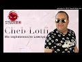 Rai2Luxe ||Cheb LoTfi - Chadani Nemed Mon Coeur Le Waheda Mineure || Jdid 2017 جديد