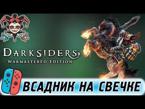 Video: Darksiders Warmastered Edition On Switch: Korkea Resoluutio Tai 60 Kuvaa Sekunnissa - Se On Sinun Valintasi