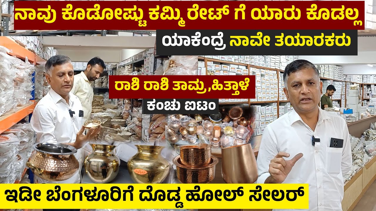 Jyoti Handicrafts Bengaluru Wholesale Manufacturer Brass Copper Pooja Return Gift Items