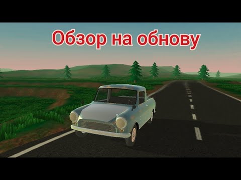 pickup/Обзор на глобальное обновление 1.1.0.1