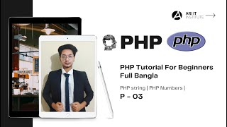 PHP Tutorial For Beginners Full Bangla | string | numbers | P - 03
