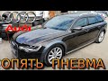 Audi A6 C7 Allroad Пневма НЕ Поднимает Перед Ошибка C1046 C1047 P178E