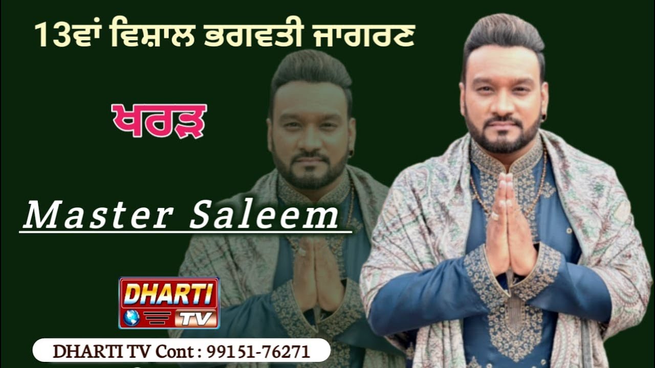 Master Saleem Live in Kharar | 13va Salana Jagran 2024 in Kharar | Mohali @DhartiTv9915176271