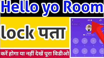 Hello yo ke room ka password Kaise Pata Karen 2021 | how to know password of hello yo room 2021