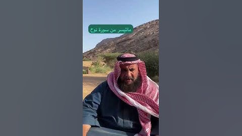 دحيم الحماد. ١٤٤٥هـ ماتيسر من سورة نوح