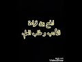 كيف نجمع بين قراءة كتب الأدب وطلب العلم للشيخ عبد الكريم الخضير