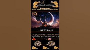 full vid اليوم 16 رمضان : تلاوة هادئة تريح الروح  سورة الشعراء