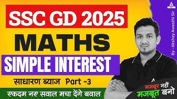 SSC GD 2025 | SSC GD MATHS Simple Interest #3| SSC GD Maths Classes by Akshay Awasthi