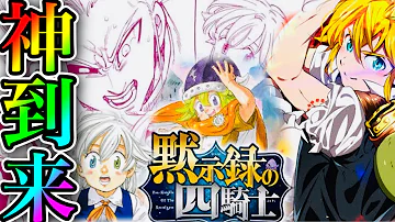 黙示録の四騎士 Mp3 黙示録の四騎士 Mp3
