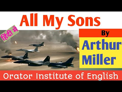 All My Sons by Christer Kihlman All My Sons by Christer Kihlman