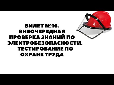 БИЛЕТ №16. ВНЕОЧЕРЕДНАЯ