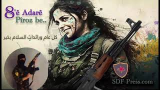 Ez Jînim✌️💚💛❤️ Ê