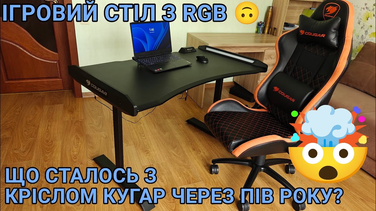 Інформація про Cougar MARS 120 - Стіл для геймера, ергономічний
