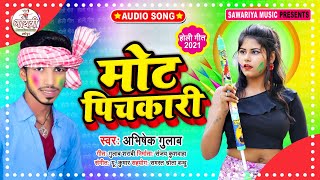 Abhishek Gulab | Holi Song 2021 | मोट पिचकारी | Mot Pichakari | Bhojpuri Hits Holi Song 2021
