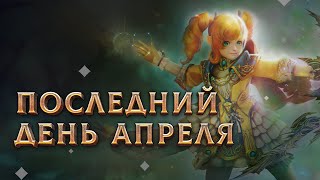 121 Хиро творец Сияния. PvP \ Инсты со зрителями \ Розыгрыши и ответы на вопросы. Lineage 2 Main