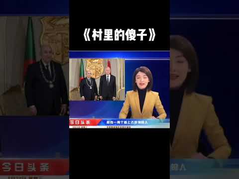 قوم لا يميز بين صواب والخطأ ويتحكمون في شعب ينتظر منهم الكثير