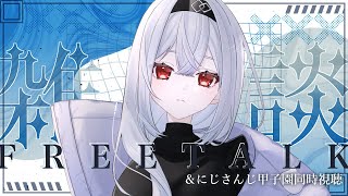 葉加瀬冬雪(はかせふゆき)の配信のサムネイル画像
