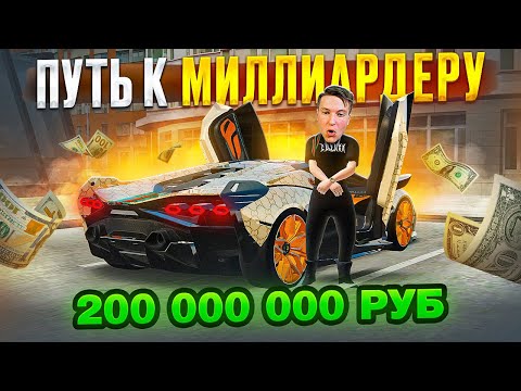 Видео: КУПИЛ САМУЮ ДОРОГУЮ МАШИНУ В МОЕЙ ЖИЗНИ | GTA Радмир Рп