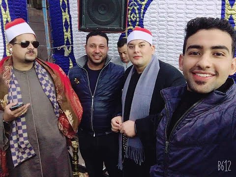 الشيخ محمود القزاز بصحبة الشيخ ممدوح عامر مدينة ادكو البحيره 2021 الشيخ محمود القزاز بصحبة الشيخ ممدوح عامر مدينة ادكو البحيره 2021