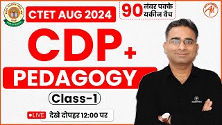 CTET AUG 2024 || CDP + Pedagogy Class-1 || 90 नंबर पक्के || यकीन बैच || Adhyayan Mantra ||