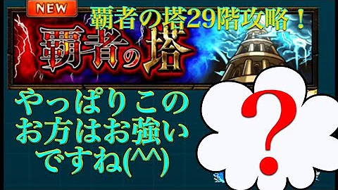 تحميل モンスト 覇者29 Mp4 Mp3 تحميل モンスト 覇者29 Mp4 Mp3