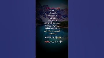 #وقل رب أعوذ بك من همزات الشياطين#تلاوة_خاشعة#القرآن_الكريم#راحة_نفسية#دعاء#مستجاب#اكسبلور#لايك#شير