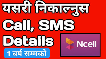 How to see call sms details in ncell? कसरी हेर्ने ncell मा call,sms details ?