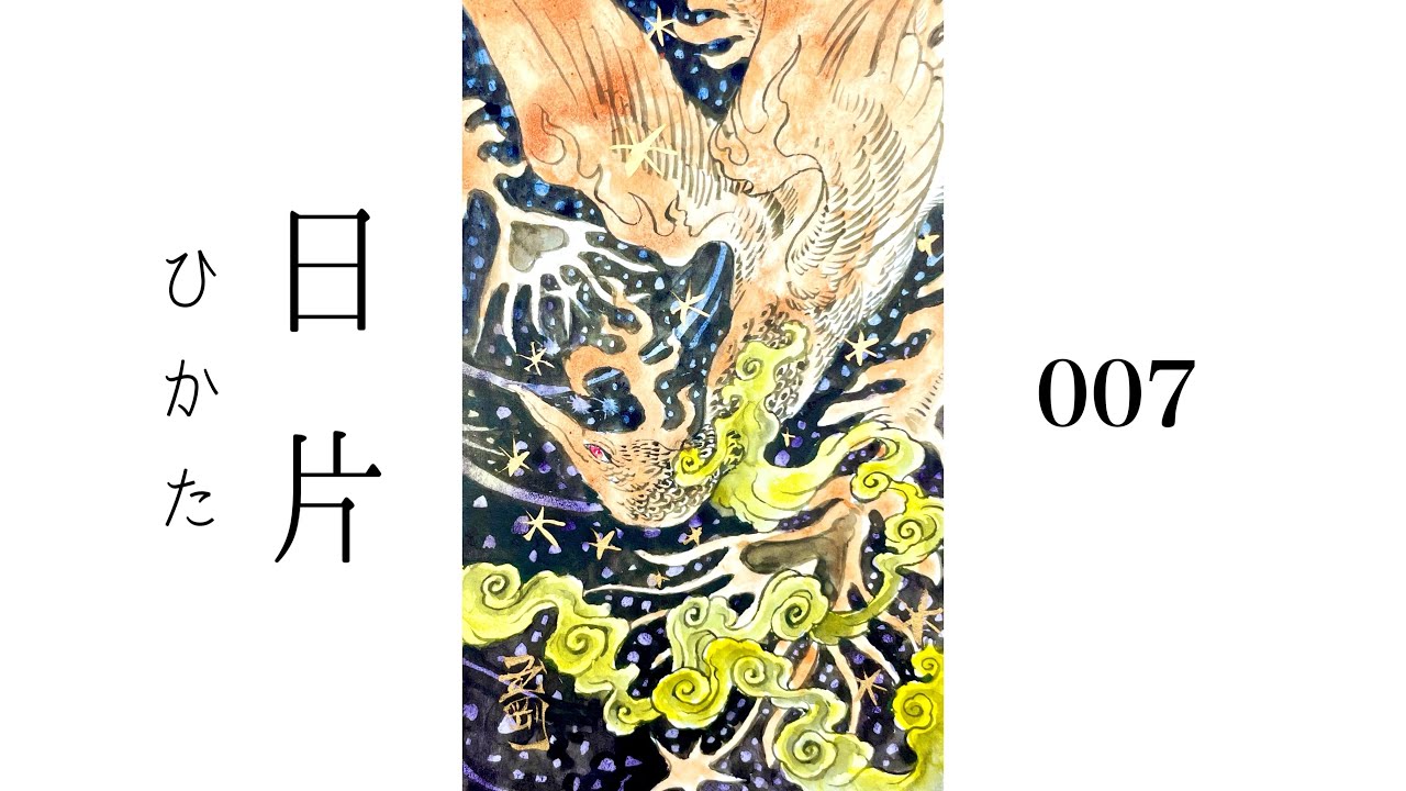 日片。 #007 - YouTube