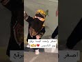 اصغر وحده لابسه برقع بيوم التأسيس ماشاءالله   