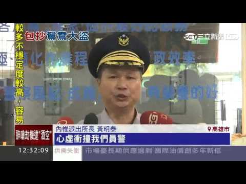 駕贓車拒檢逃逸　情侶惡意逼警車│三立新聞台