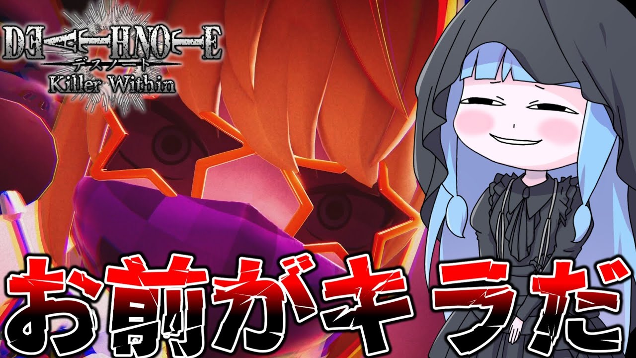 【DEATH NOTE Killer Within】ノートより銃の方が速いことを教えてあげるメロ【VOICEROID実況】