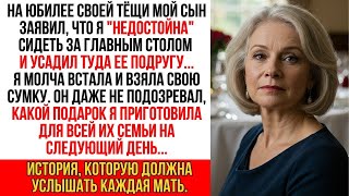 видео: Сын заявил, что я недостойна сидеть за одним столом с его новой семьей, и тогда я… картинка: Сын заявил, что я недостойна сидеть за одним столом с его новой семьей, и тогда я…