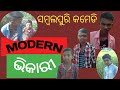Modern bhikari new sambalpuri comedy //pk comedy