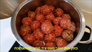 כדורי בשר