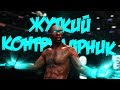 МАСТЕР УДАРНОЙ ТЕХНИКИ УДИВЛЯЕТ ИГРОКОВ из ТОП 100 UFC 3 / Исраэль Адесанья