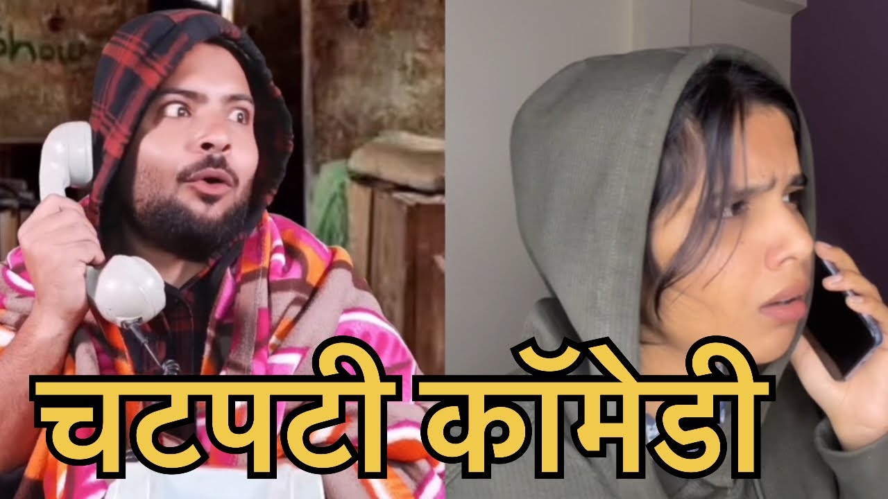 हँसी का मंच 🤣😂 || letest comedy 2026