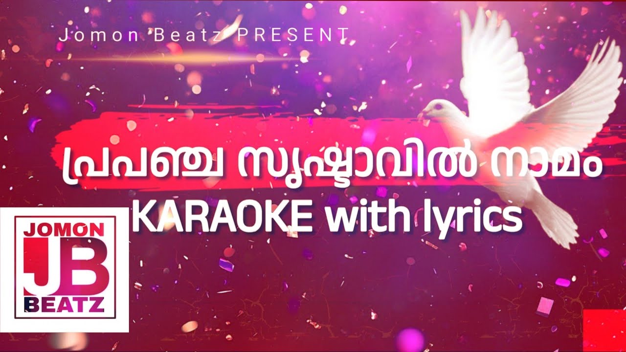 Prapancha srishtavin  namam . karaoke with lyrics. 31 August 2025