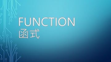 [軟體工程師雜談]Function函式總整理: 基礎, overload, recursive |IT鐵人賽: 從零開始搞懂寫程式，資工系4年最重要的學科，資料結構，演算法，物件導向