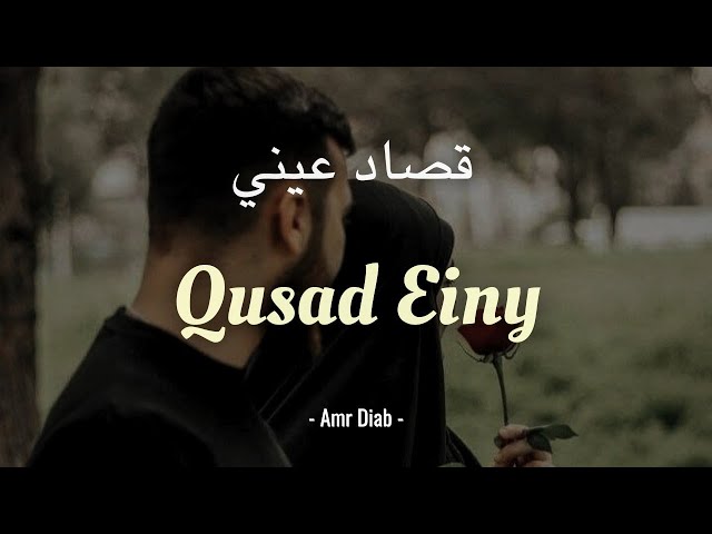 QUSAD EINY ~ AMR DIAB (Video Lirik dan Terjemahan Indonesia) class=
