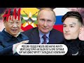 Россия поддержала хунту / Моргенштерну нельзя петь про Путина / Китай бойкотирует западные компании