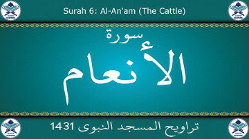 تراويح المسجد النبوي 1431 - سورة الأنعام