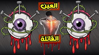 رقية شرعية قوية جداً للعين الحارة والحسد والسحر الأسود اقوى رقية شرعية لعلاج الحسد والعين أقوى رقيه