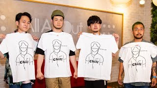 【チルトーク特別編】DENIMS（デニムス）のチルタイムは？｜チルトーク