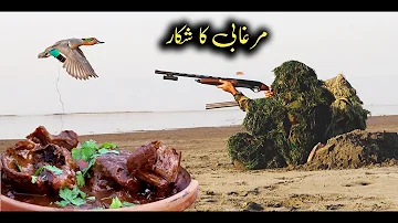 Duck Hunting in Pakistan - Catch & Cook | Season 2023