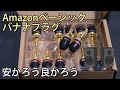 Amazonベーシックバナナプラグデットボルト 6ペア