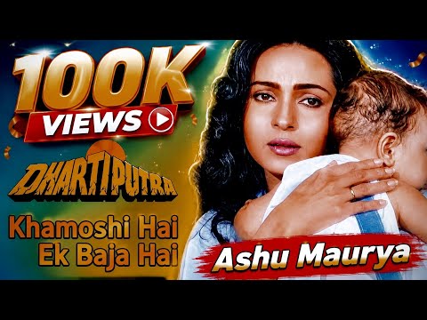   ll Teri palko pe nindiya sajau ll dhartiputra Film lyrics song 